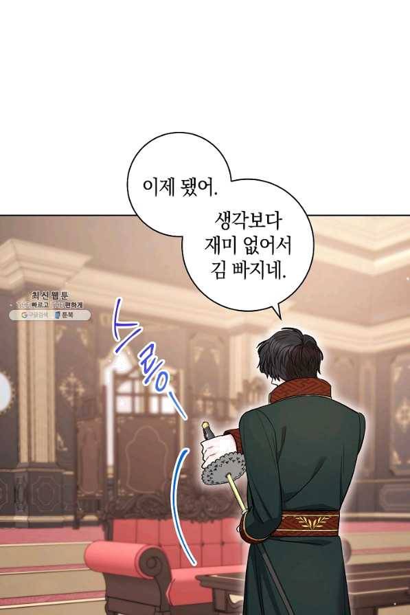 원 페어 레이디 38화 79