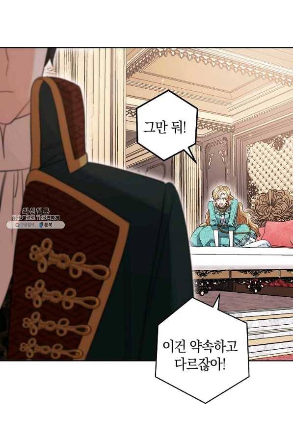 원 페어 레이디 38화 81