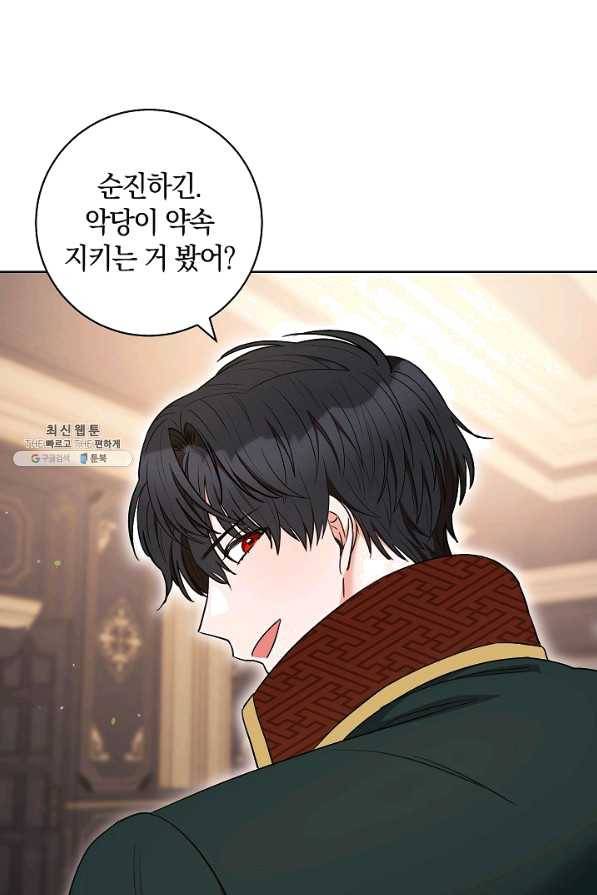 원 페어 레이디 38화 82