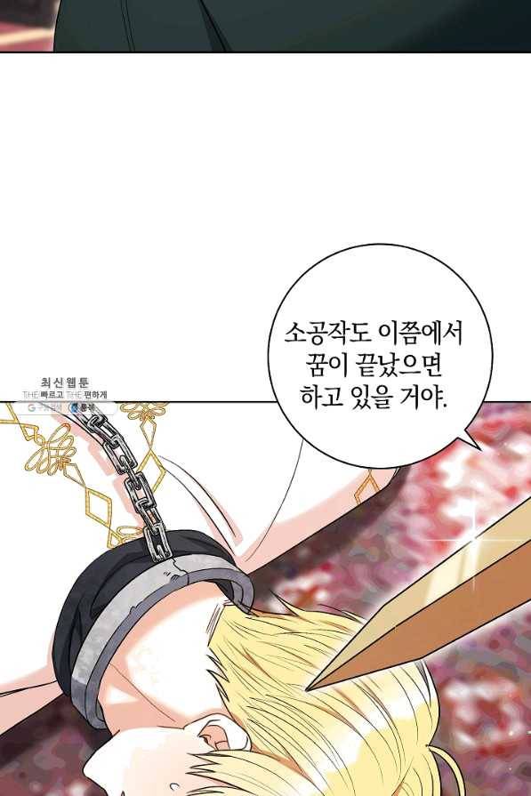 원 페어 레이디 38화 83