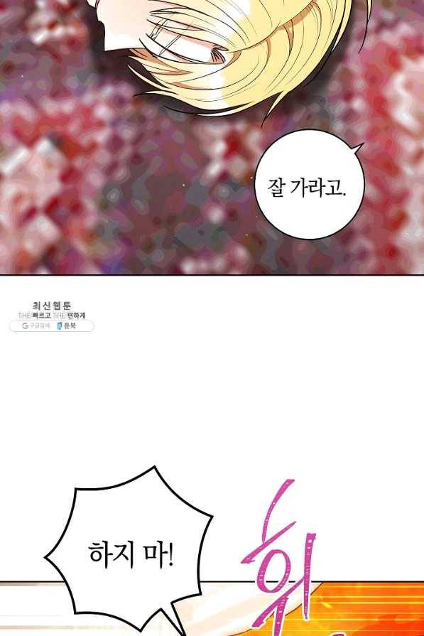 원 페어 레이디 38화 84