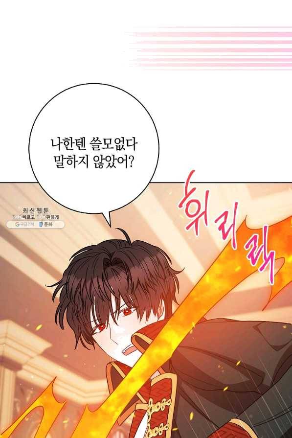 원 페어 레이디 38화 86
