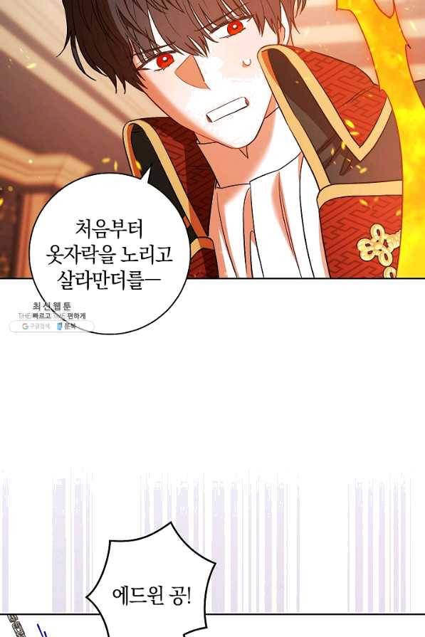 원 페어 레이디 38화 89