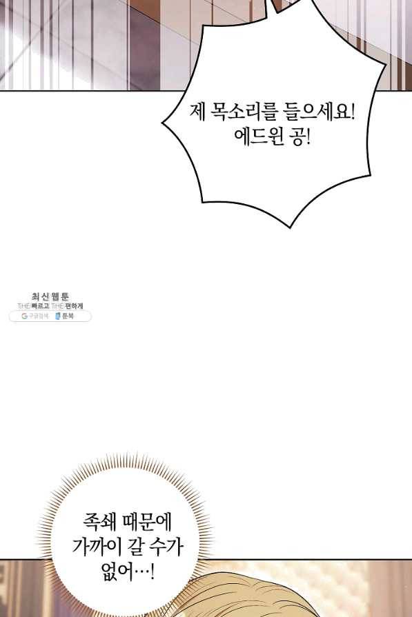 원 페어 레이디 38화 91