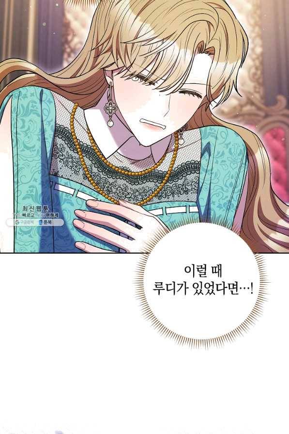 원 페어 레이디 38화 92