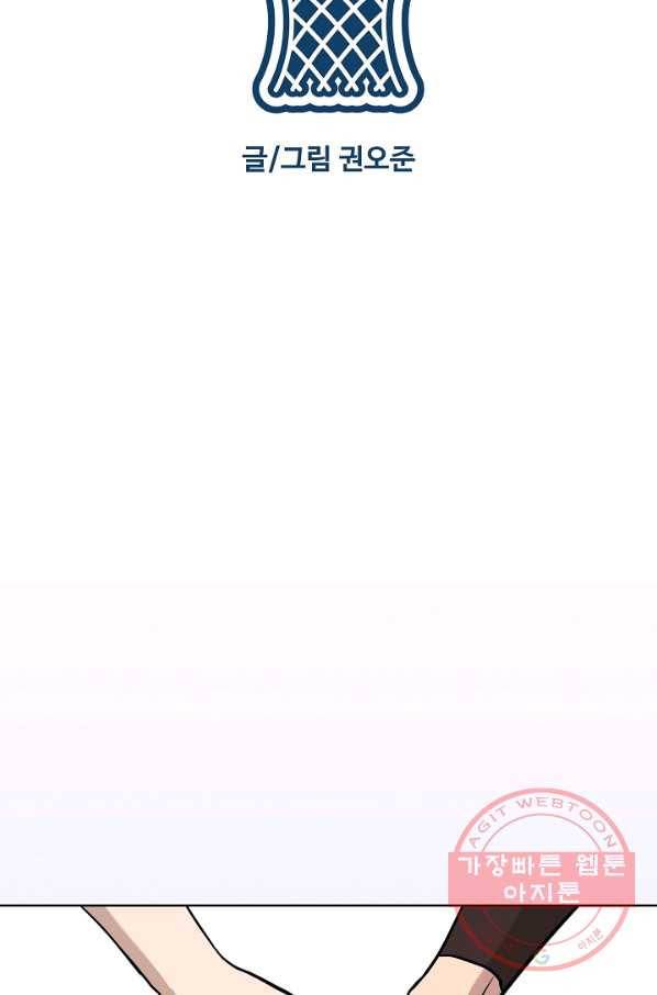 림딩동 2부 46화 압도적 2