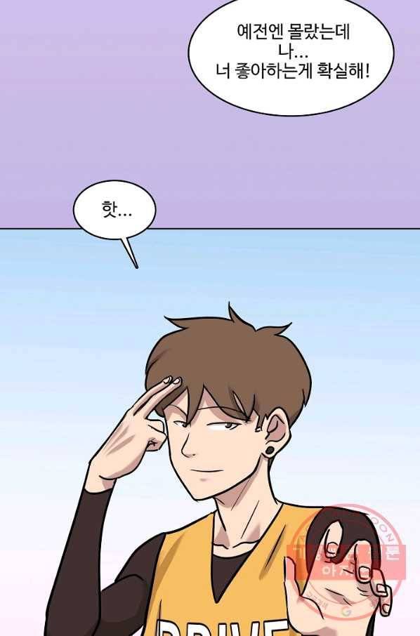림딩동 2부 46화 압도적 5