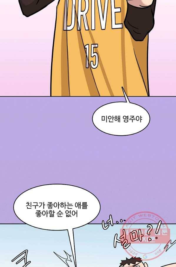 림딩동 2부 46화 압도적 6