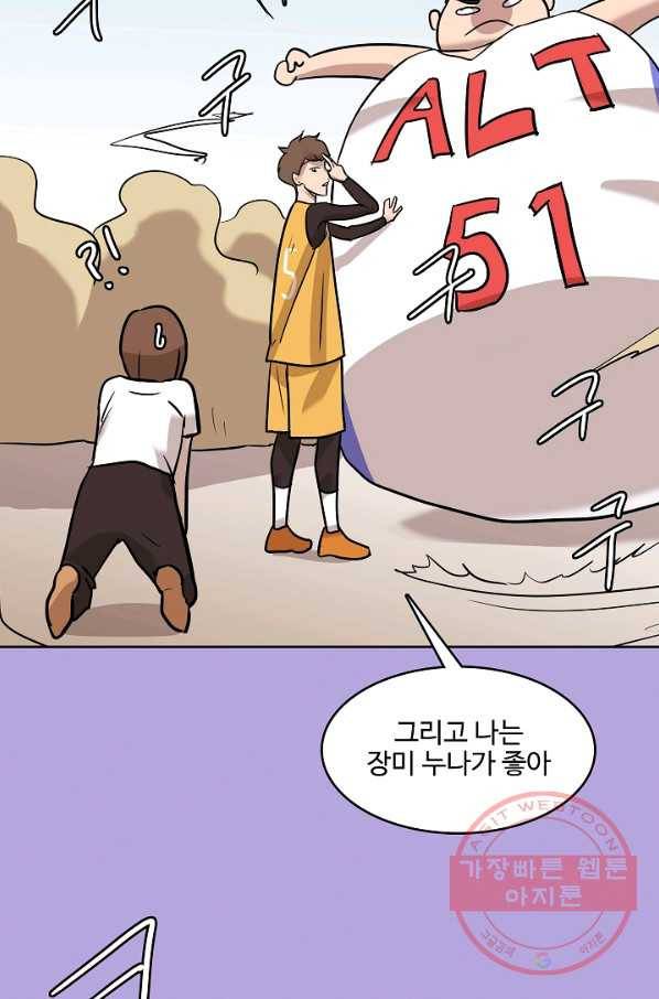 림딩동 2부 46화 압도적 7