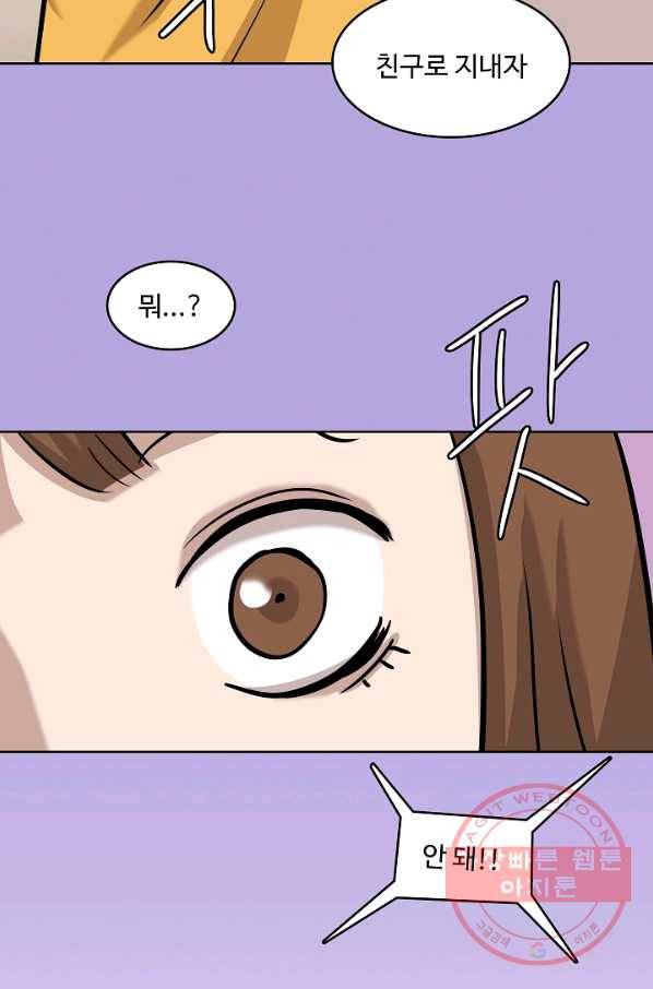 림딩동 2부 46화 압도적 9