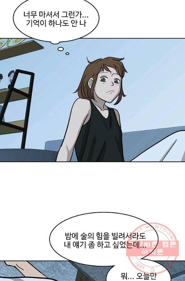 림딩동 2부 46화 압도적 12