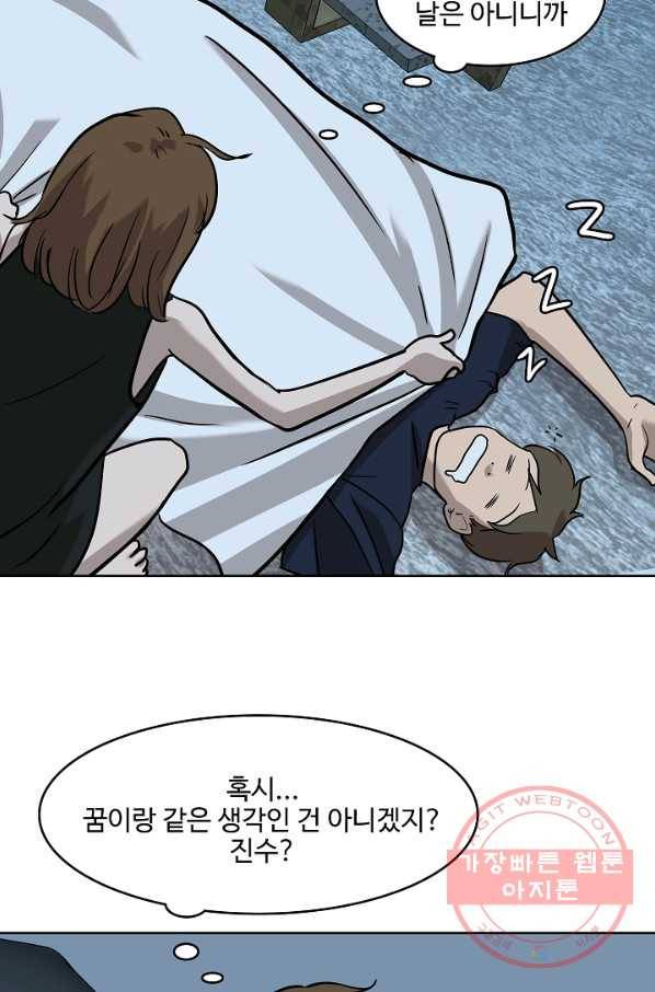 림딩동 2부 46화 압도적 13