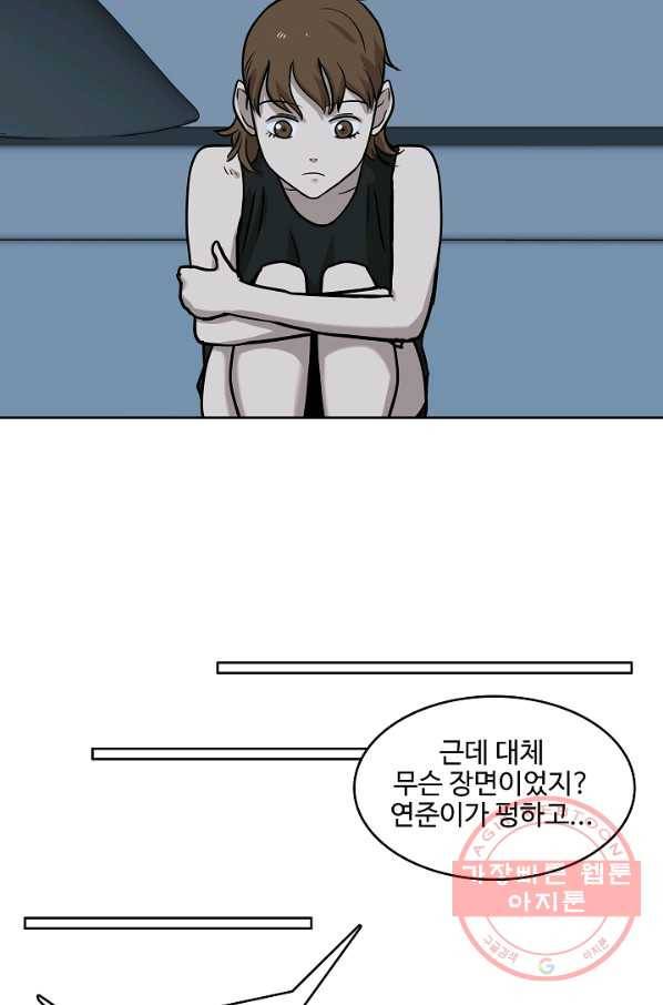 림딩동 2부 46화 압도적 14