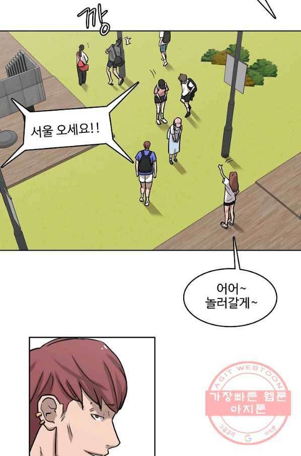 림딩동 2부 46화 압도적 16