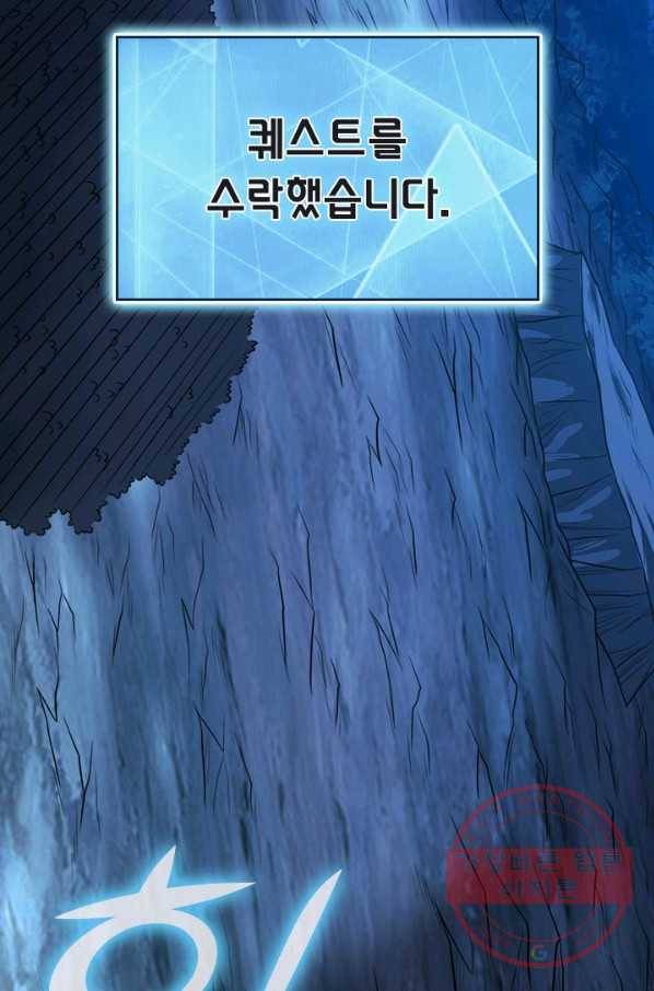 보스몹은 죽을수록 강해진다 110화 9