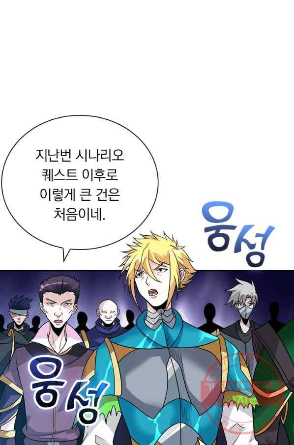 보스몹은 죽을수록 강해진다 110화 11