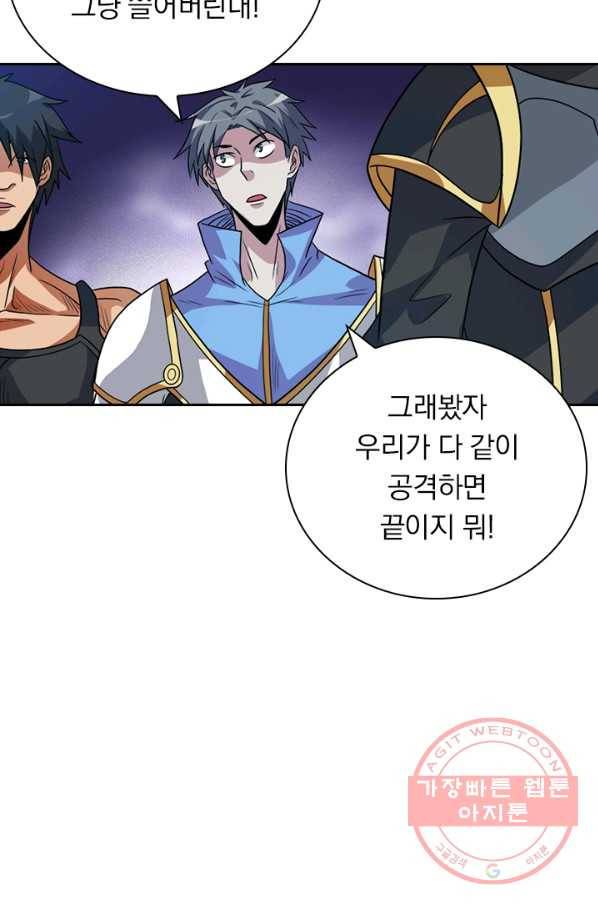보스몹은 죽을수록 강해진다 110화 13