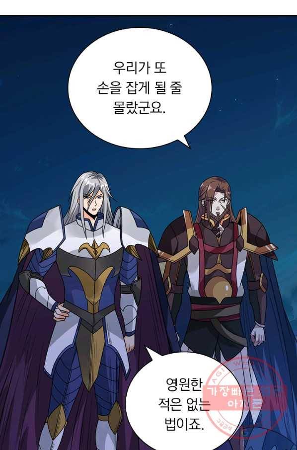 보스몹은 죽을수록 강해진다 110화 14