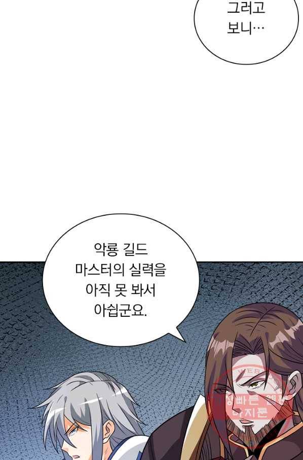 보스몹은 죽을수록 강해진다 110화 16
