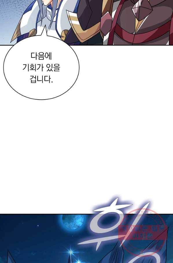 보스몹은 죽을수록 강해진다 110화 17