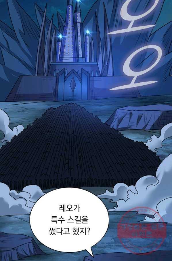 보스몹은 죽을수록 강해진다 110화 18