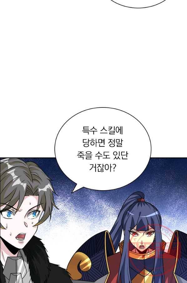 보스몹은 죽을수록 강해진다 110화 21