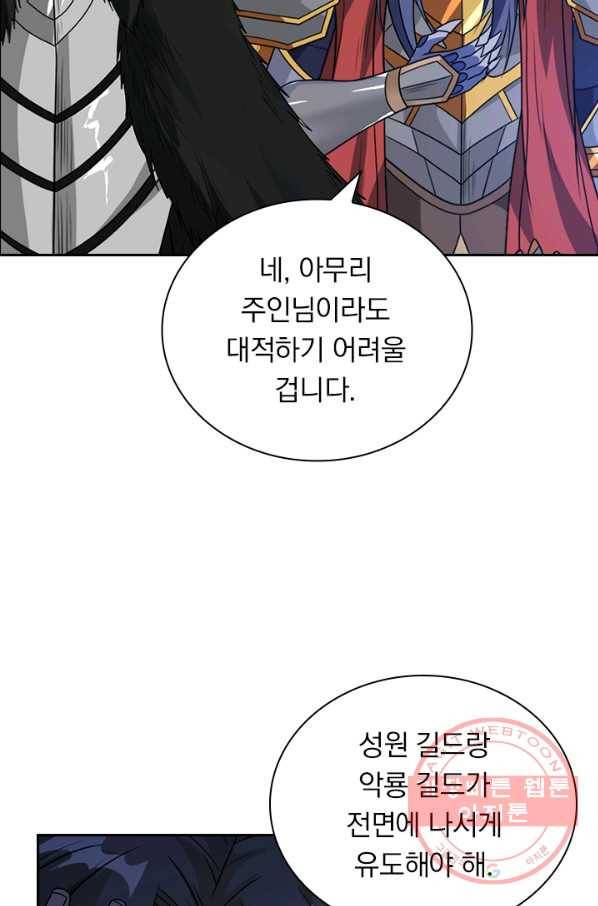 보스몹은 죽을수록 강해진다 110화 22