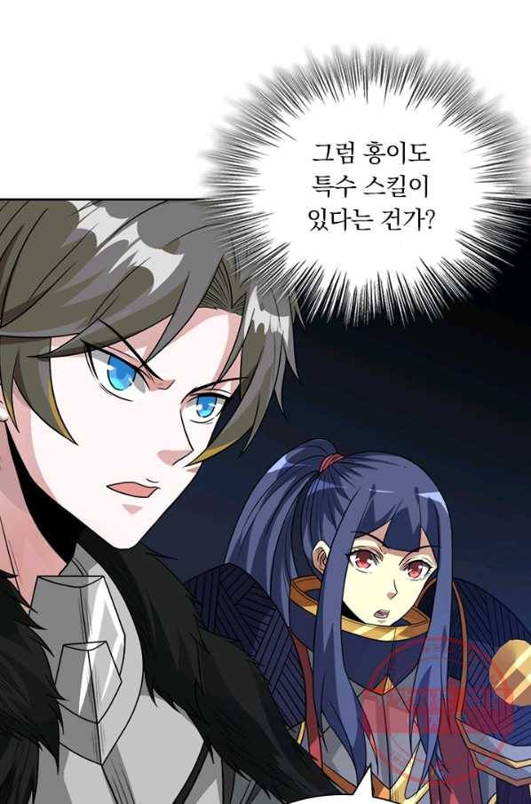 보스몹은 죽을수록 강해진다 110화 24