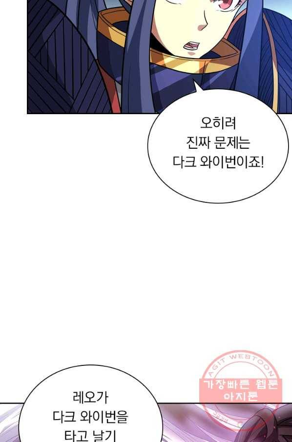 보스몹은 죽을수록 강해진다 110화 26
