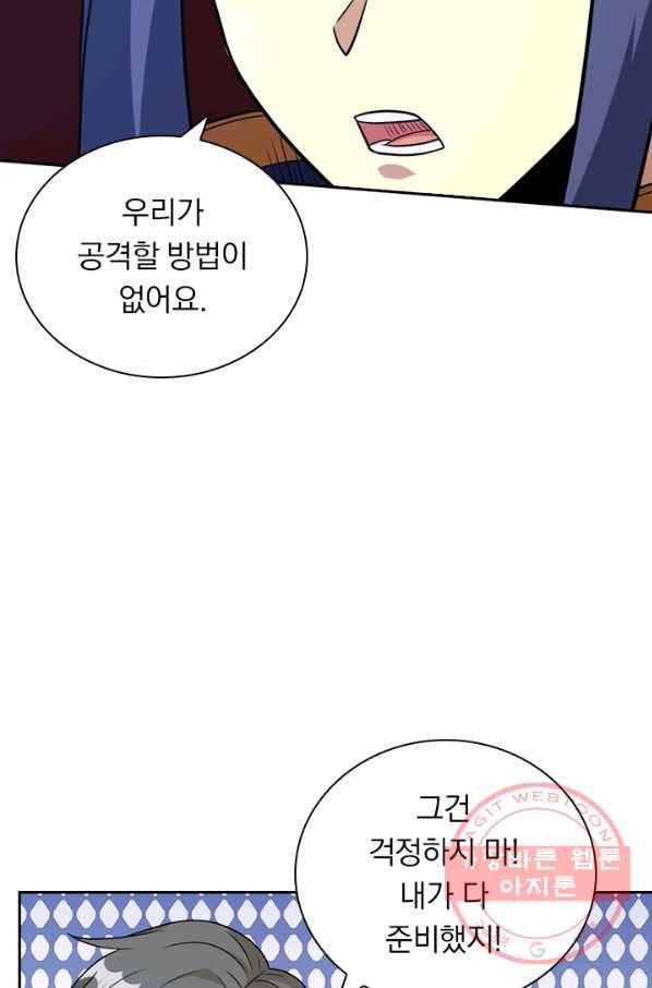 보스몹은 죽을수록 강해진다 110화 28