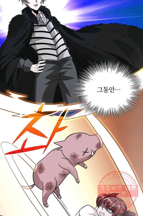 보스몹은 죽을수록 강해진다 110화 30