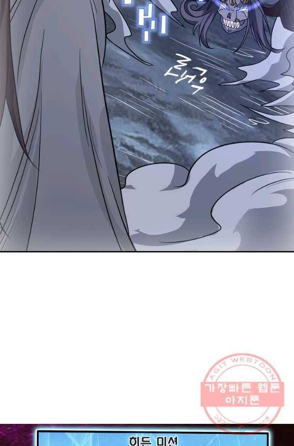 보스몹은 죽을수록 강해진다 110화 34
