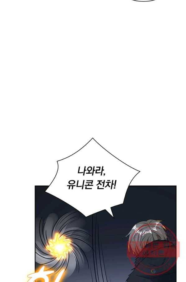 보스몹은 죽을수록 강해진다 110화 38