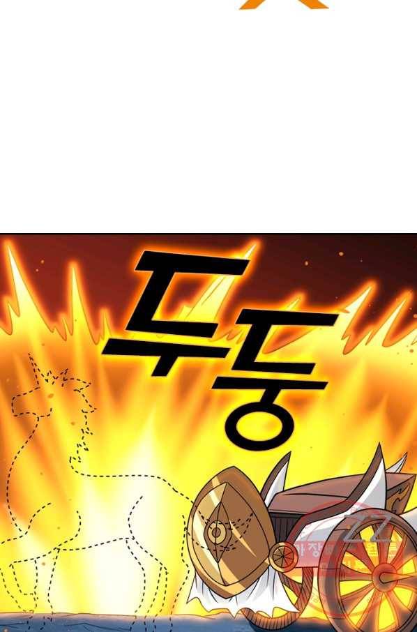 보스몹은 죽을수록 강해진다 110화 41