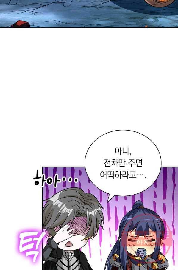 보스몹은 죽을수록 강해진다 110화 42