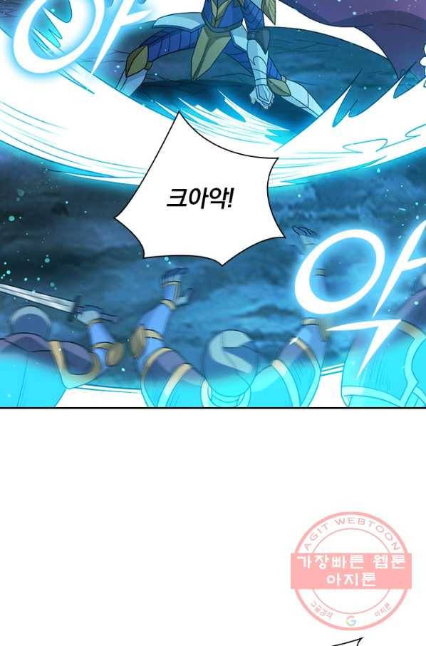 보스몹은 죽을수록 강해진다 110화 44