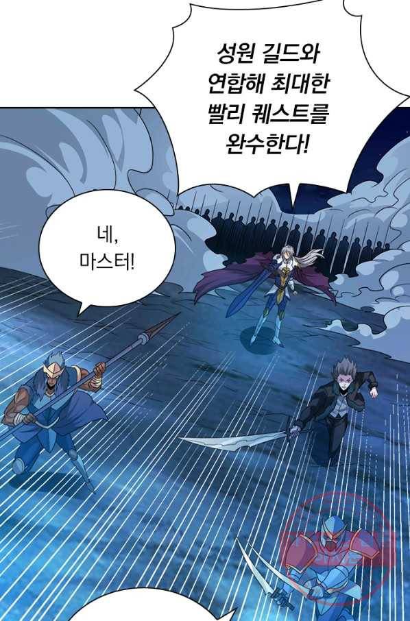 보스몹은 죽을수록 강해진다 110화 45