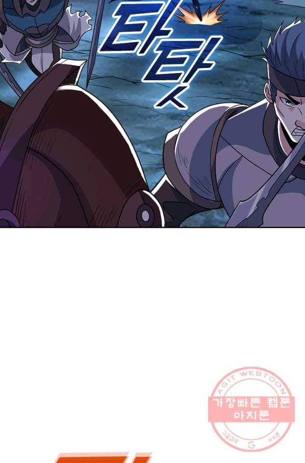 보스몹은 죽을수록 강해진다 110화 47