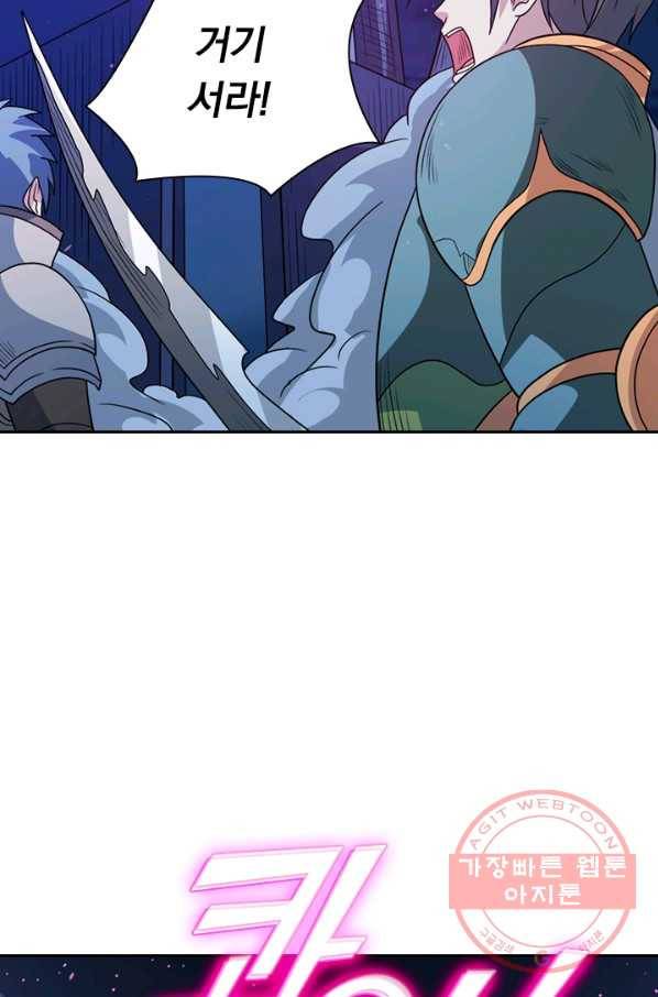 보스몹은 죽을수록 강해진다 110화 57