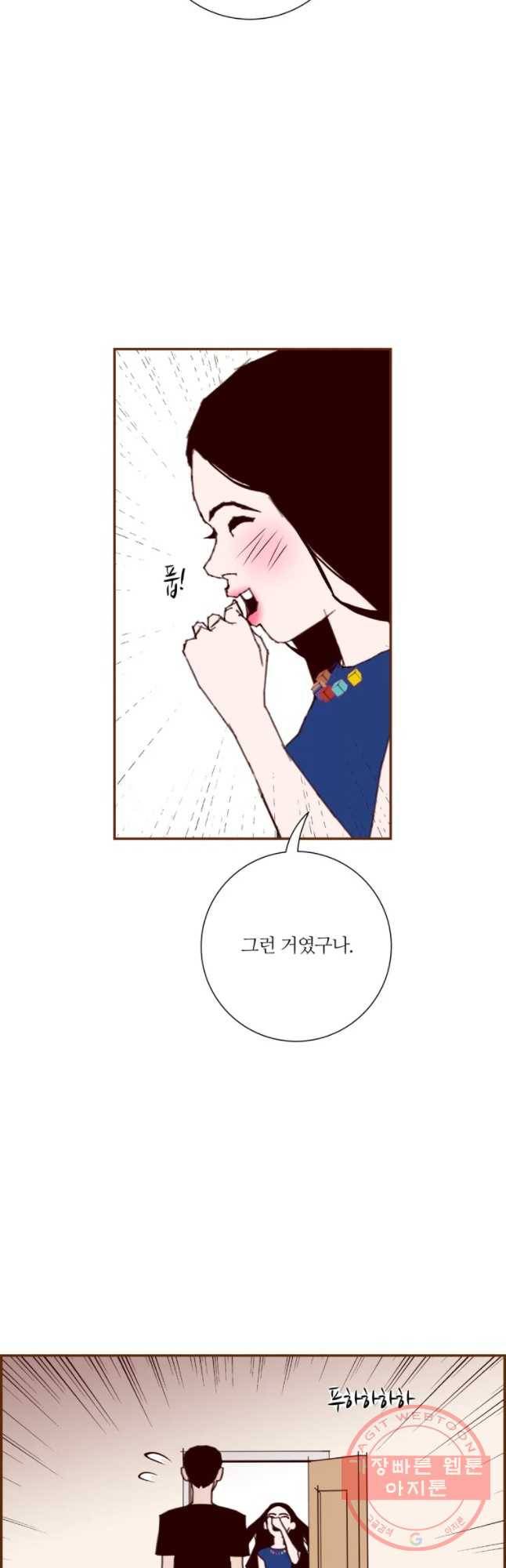 좋아하면 울리는 198화 8