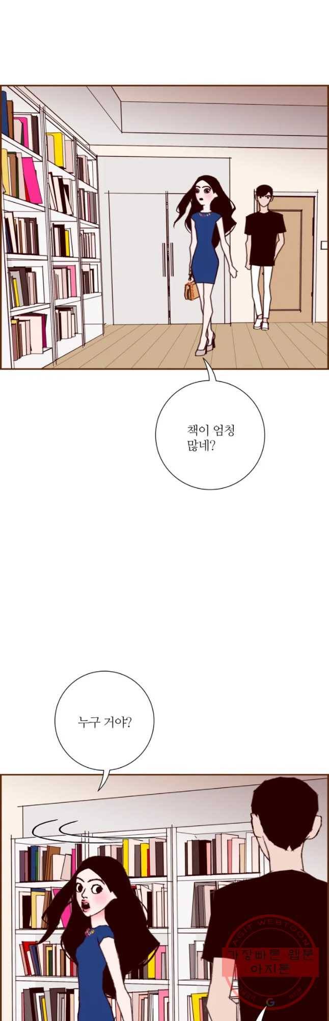 좋아하면 울리는 198화 10