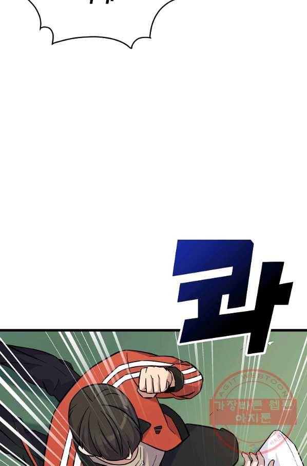 간지몬스터 9화 7