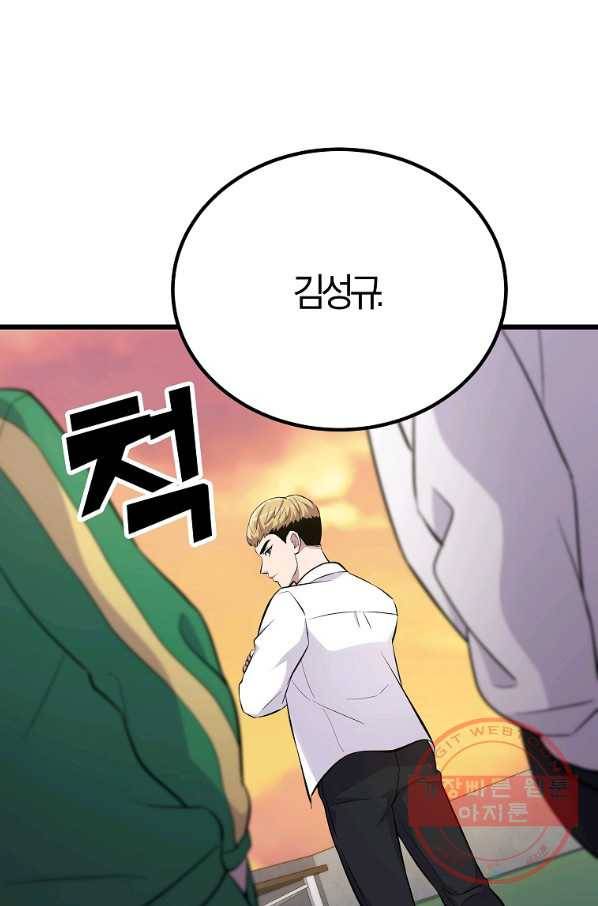간지몬스터 9화 16