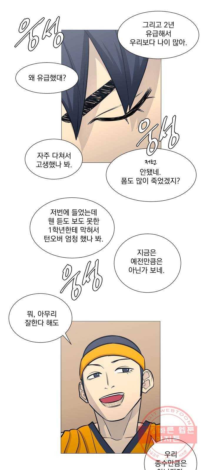 가비지타임 시즌3 10화 1