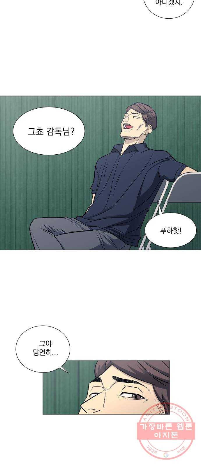 가비지타임 시즌3 10화 2