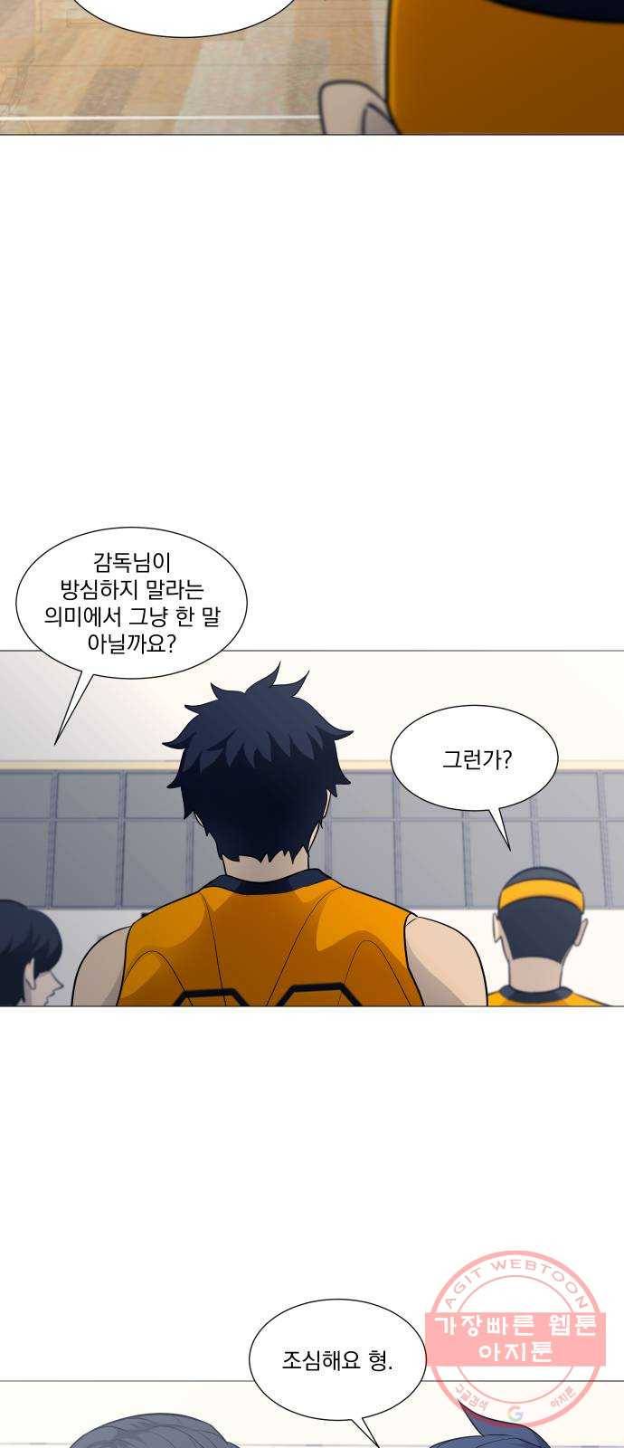 가비지타임 시즌3 10화 8
