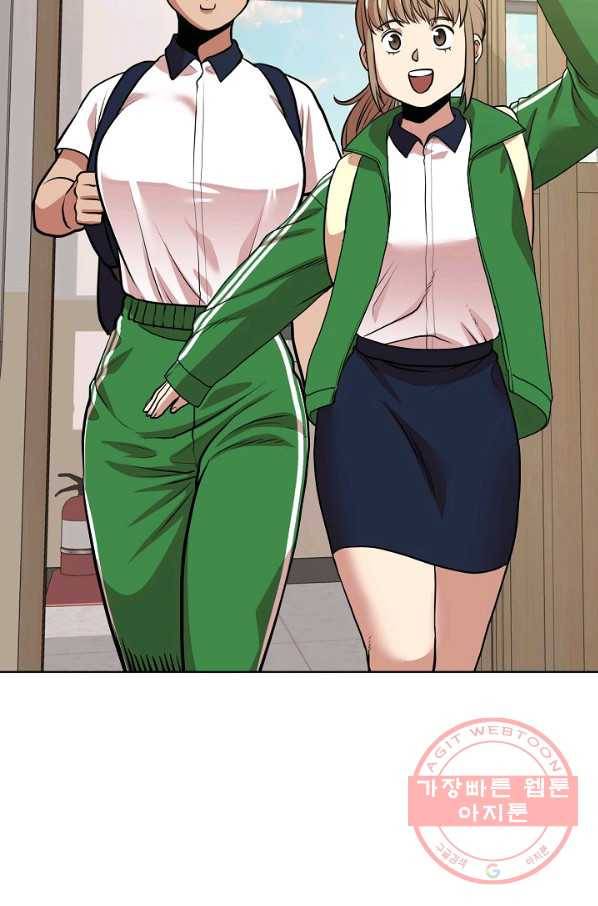 변신합시다 10화 3