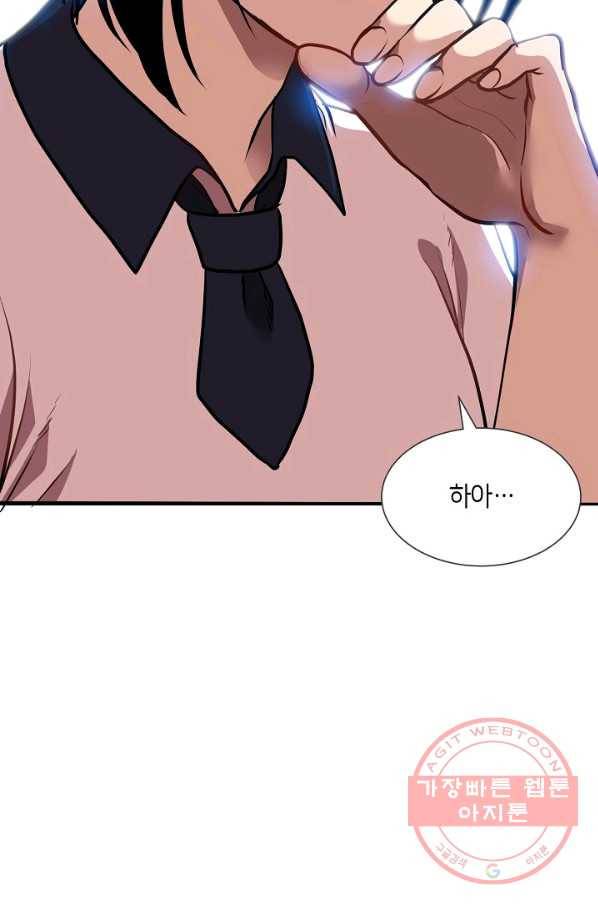 변신합시다 10화 8