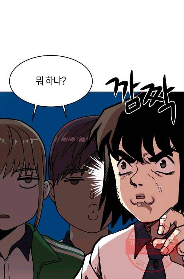 변신합시다 10화 10