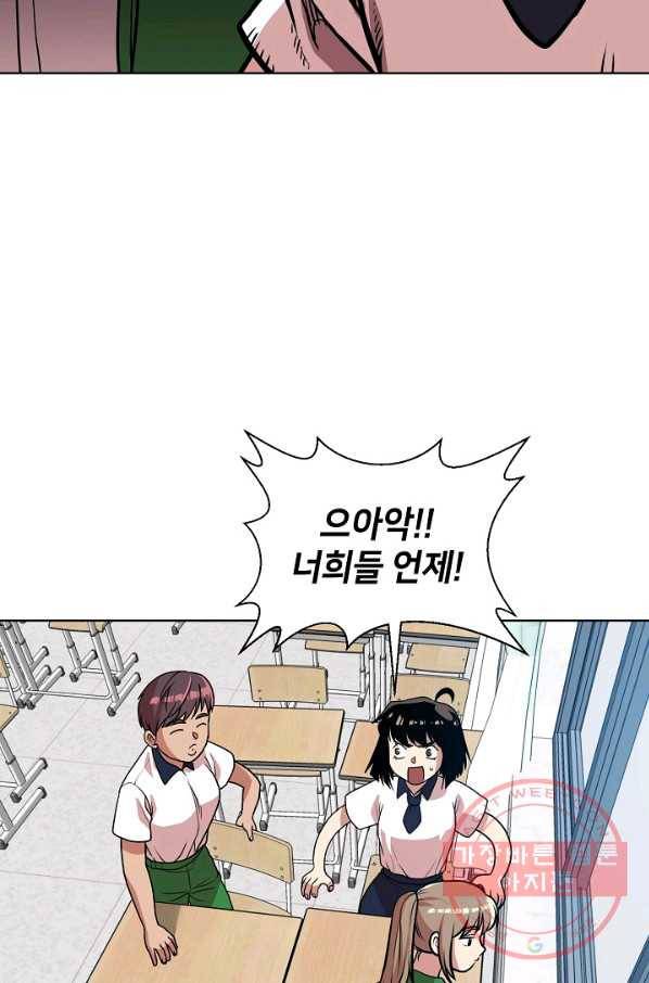 변신합시다 10화 11